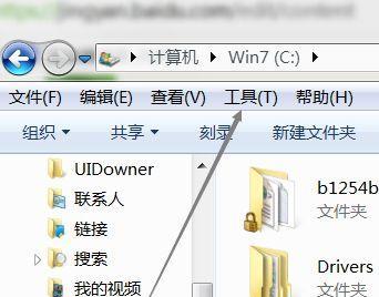 轻松调出隐藏的文件夹（以1分钟教你快速找回丢失的文件夹）