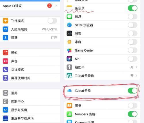 iCloud备份内容查看指南（轻松了解你的iCloud备份内容）