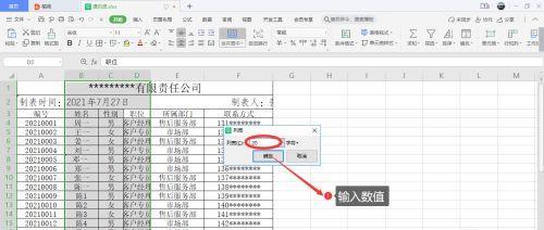 表格行高和列宽的调整方法（快速设置表格行高和列宽）
