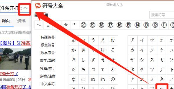 探索特殊符号输入方法（解码符号世界）