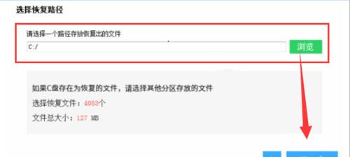 回收站文件恢复技巧（轻松找回被误删的文件）