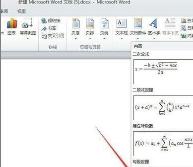 掌握Word公式编辑器的使用方法（从入门到精通）
