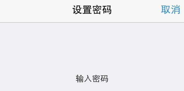 如何设置苹果锁屏（简单操作）