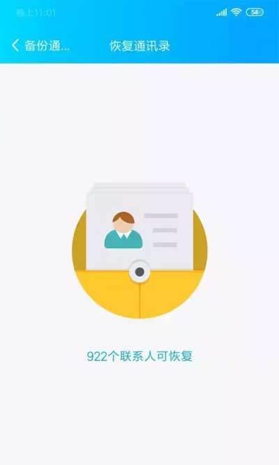 如何用手机换手机并导入通讯录（简单教程）