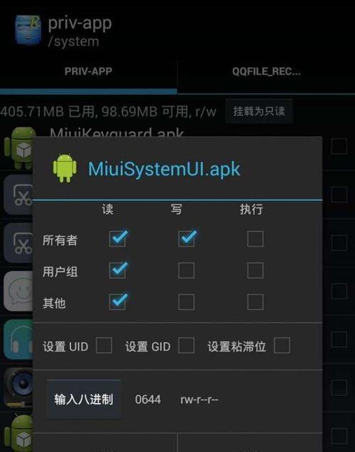 手机C盘查看方法解析（掌握手机C盘查看技巧）
