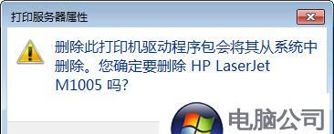 如何连接打印机并打印文件（掌握连接打印机的技巧）
