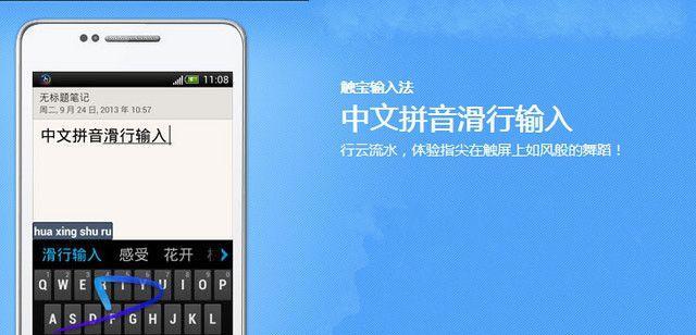 探索2024年手机最好用的输入法——为用户带来更高效的输入体验（从智能学习到多语言支持）