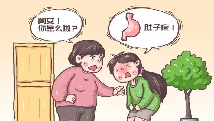 肚子痛的12种原因大揭秘（了解肚子痛的各种成因）