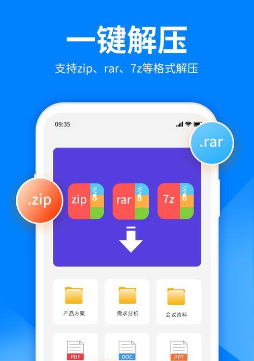 推荐一款强大的安卓RAR解压工具（安卓RAR解压工具的功能全面且操作简便）