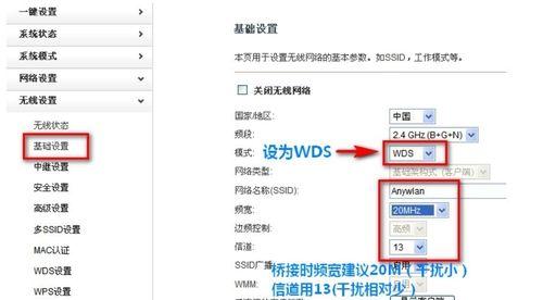 新手必看（轻松搭建家庭无线网络）