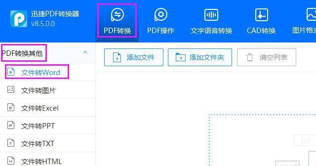 教你轻松将图片转为PDF格式（快速）