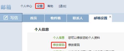 分享网易邮箱账号申请流程（一步步教你如何申请网易邮箱账号）