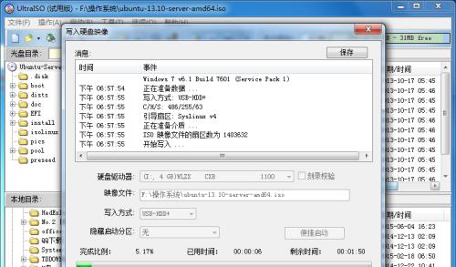 如何制作U盘启动盘（简单易行的步骤教程）