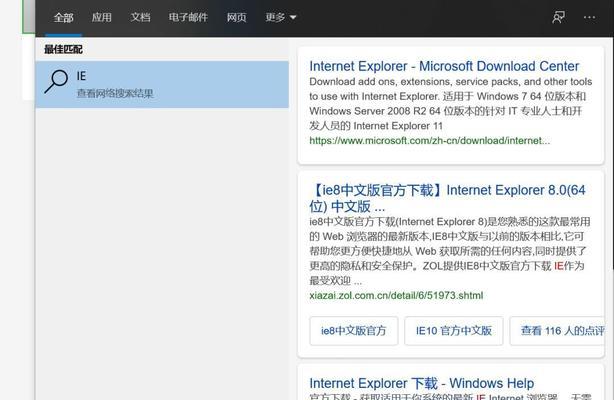 IE11自带卸载方法及操作步骤详解（利用自带的IE11强制卸载）