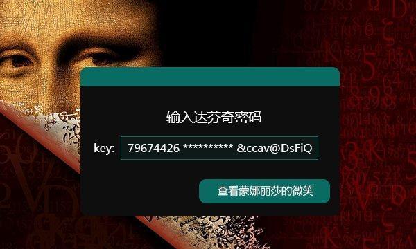 手把手教你破解别人加密文件（简单易懂的破解加密文件方法）
