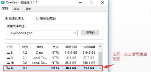 新手重装系统的详细流程图解（一步步教你如何轻松重装系统）