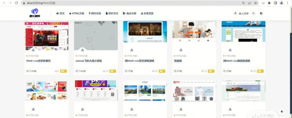 学习制作网页的网站教程（快速上手编写网页）