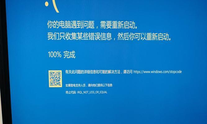Win10频繁蓝屏重启问题的解决方法（彻底摆脱Win10频繁蓝屏重启困扰）