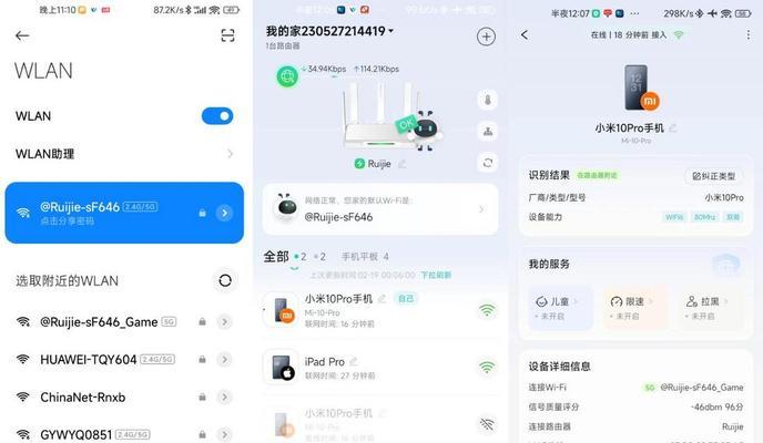 解决手机信号满格但网络差的问题（提升手机网络连接质量的方法与技巧）