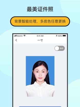 以证件生成器在线制作app（打造一站式证件生成解决方案）