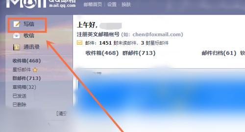 创建邮箱账号的详细流程（一步步教你如何创建邮箱账号）