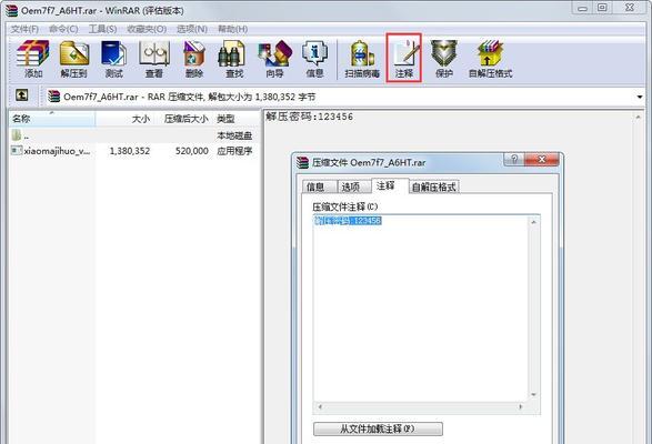 Windows7激活工具使用指南（简便快捷激活Windows7系统）