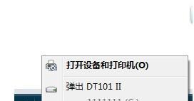 如何修复损坏的移动U盘（解决移动U盘损坏问题的有效方法）