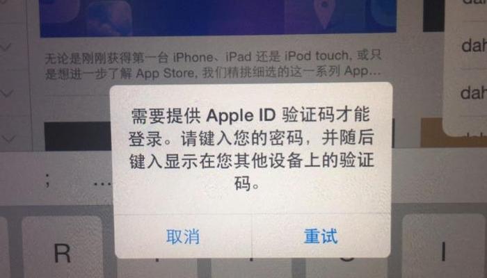 详解如何注册苹果外国ID账号（简单易懂的操作步骤带你快速注册）