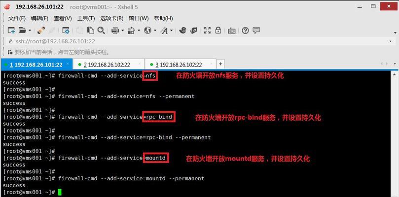 防火墙实战配置详细教程——保护网络安全的必备工具（实用指南帮助您快速配置和管理防火墙）