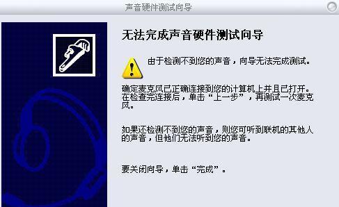 电脑耳机麦克风没有声音的问题解决方法（如何解决电脑耳机麦克风无声的情况）