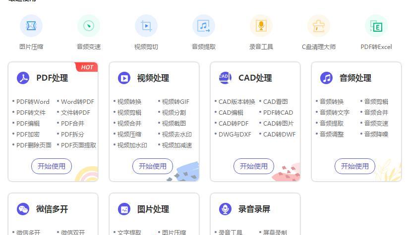 苹果手机图片压缩方法大揭秘（轻松压缩图片大小）