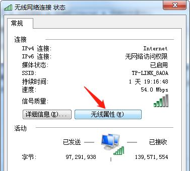 电脑手机无线连接教程（轻松实现电脑手机之间的无线连接）