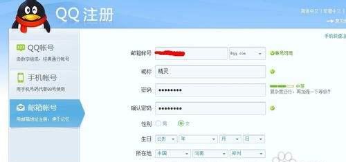 申请电子邮箱的详细步骤是什么？（一步步教你如何申请电子邮箱）