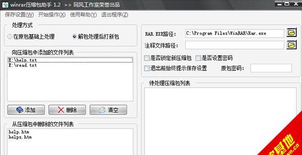 如何通过加密技巧保护压缩文件的安全性？（探索有效的zip文件加密方法）