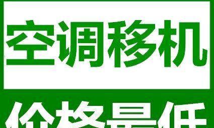 海南优良中央空调维修价格（探寻海南优质中央空调维修服务的价格范围及因素）