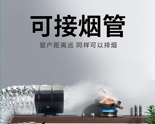 如何清洗抽油烟机外排风扇（简单步骤教你轻松清理油烟机）