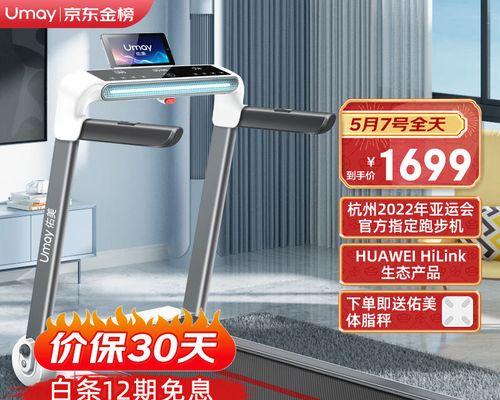 以佑美跑步机历史故障（探索佑美跑步机故障及其对行业的影响）