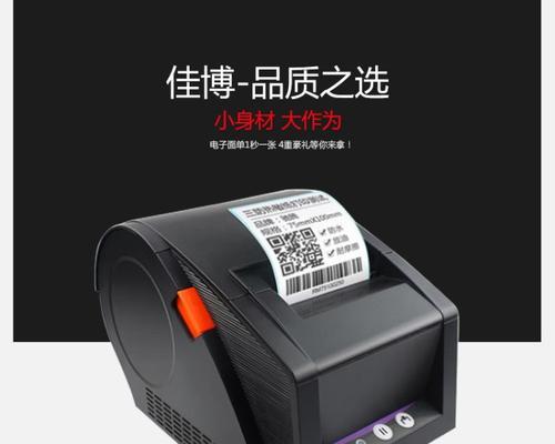 提高工作效率的关键（简单易行的标签打印机操作）
