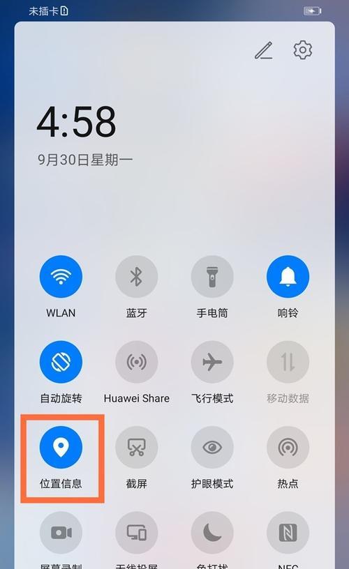 华为手机如何设置自动开关机（轻松定时开关机）