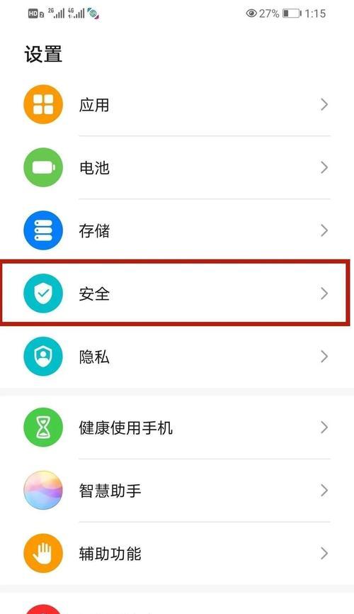 手机密码解锁方法大揭秘（保护数据的前提下解锁手机密码的有效方法）