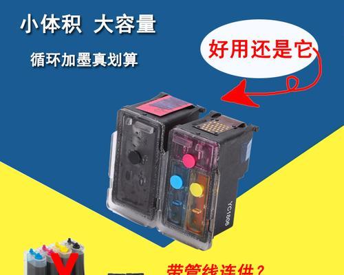 如何正确更换佳能打印机墨盒（图解操作）