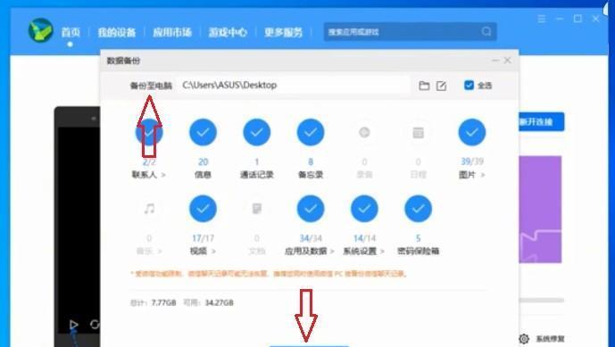 如何使用华为备份恢复数据到其他手机（华为备份教程及恢复步骤详解）