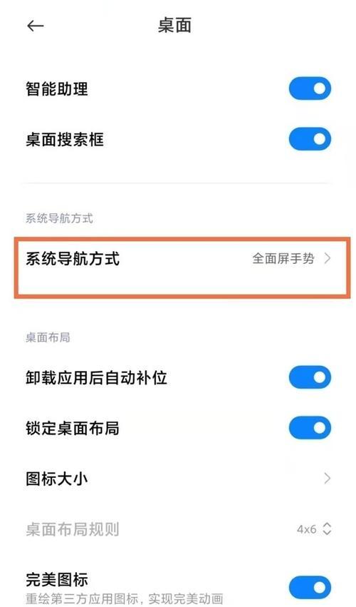 探索手机返回键设置的个性化主题（定制化手机体验的关键——返回键设置）