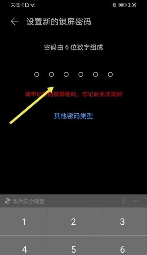 华为新手机开机激活的详细步骤和注意事项（华为新手机开机激活教程）