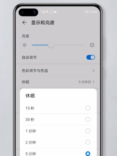 华为手机如何设置日期和时间（掌握华为手机日期和时间设置的方法和技巧）