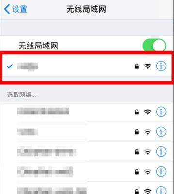 解决苹果WiFi总显示无互联网连接的问题（详细解析苹果设备无法连接互联网的原因和解决方法）