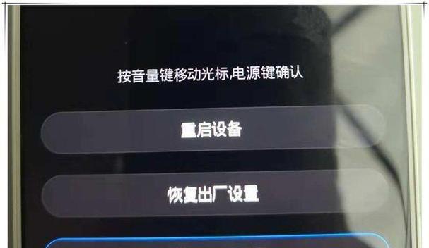 华为7x恢复出厂设置教程（快速）