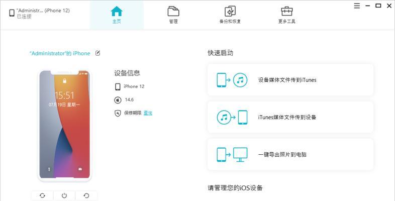 如何将苹果手机设置为繁体字主题（个性化设置让手机界面焕然一新）