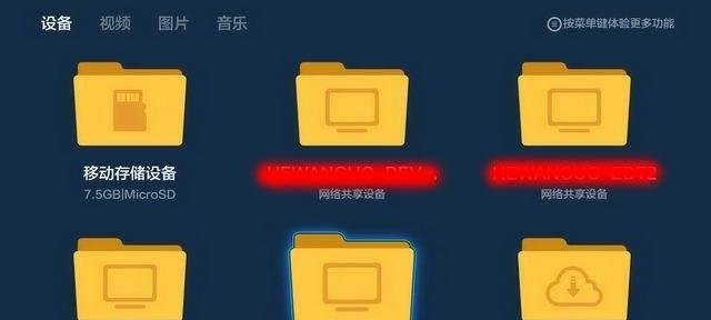 如何使用手机访问电脑共享文件夹（简易教程帮助您迅速完成访问）