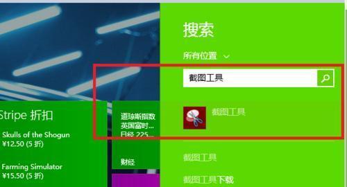 掌握电脑截图的多种快捷方式（提高工作效率）
